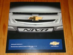 Chevrolet Niva brochure