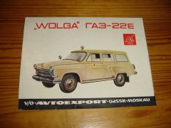 GAZ-22E WOLGA brochure